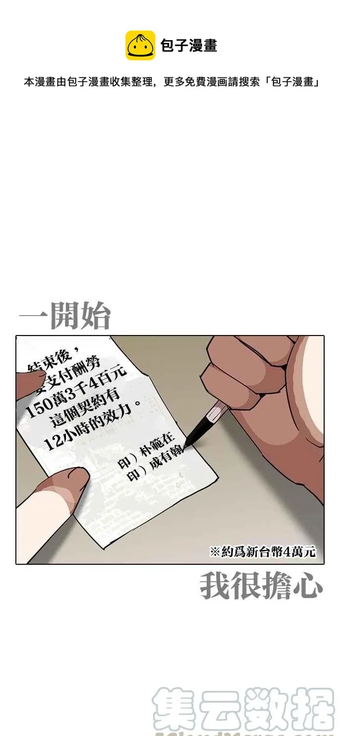 [第259话] One Night [02] 第1页