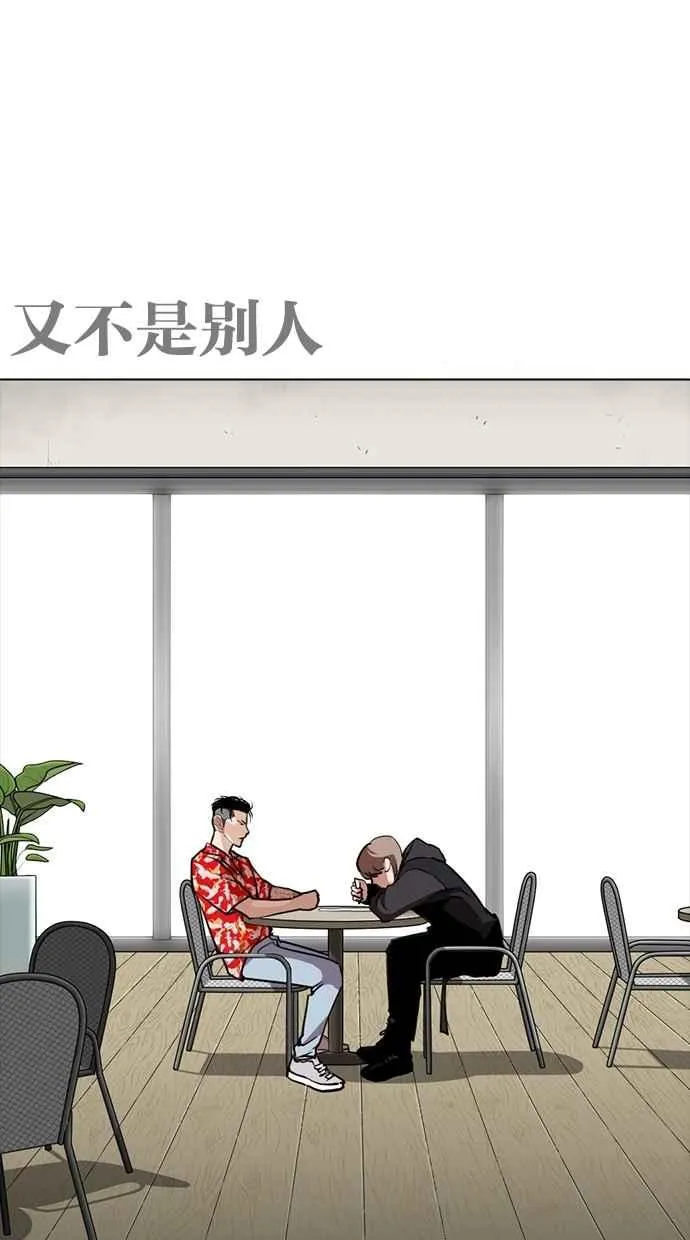 [第259话] One Night [02] 第2页