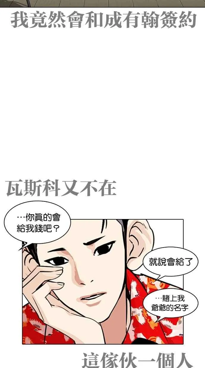 [第259话] One Night [02] 第3页