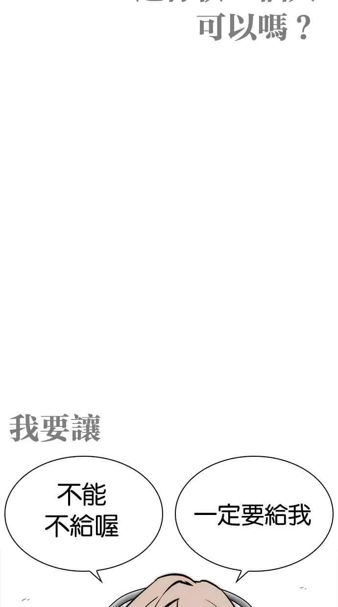 [第259话] One Night [02] 第4页