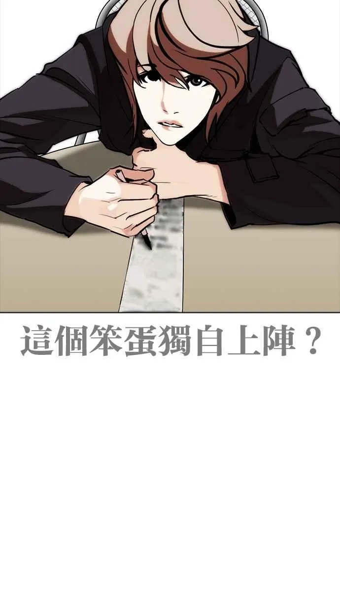 [第259话] One Night [02] 第5页