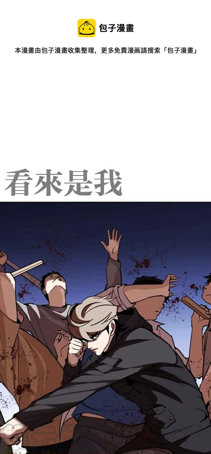 [第259话] One Night [02] 第6页