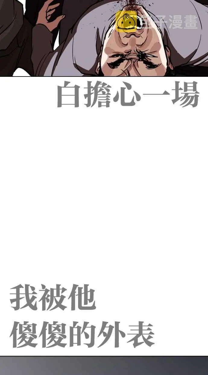[第259话] One Night [02] 第7页