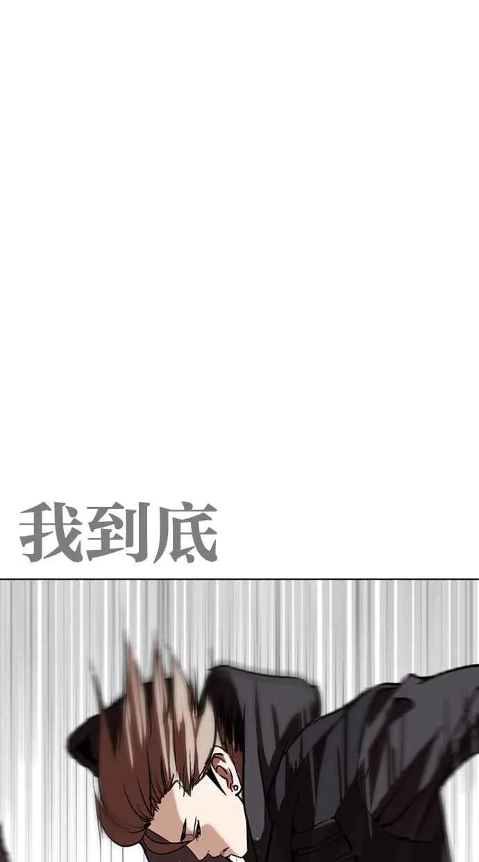 [第259话] One Night [02] 第9页