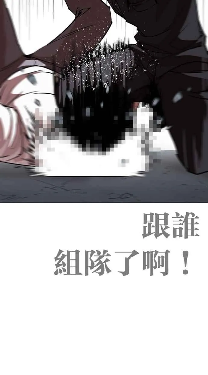 [第259话] One Night [02] 第10页