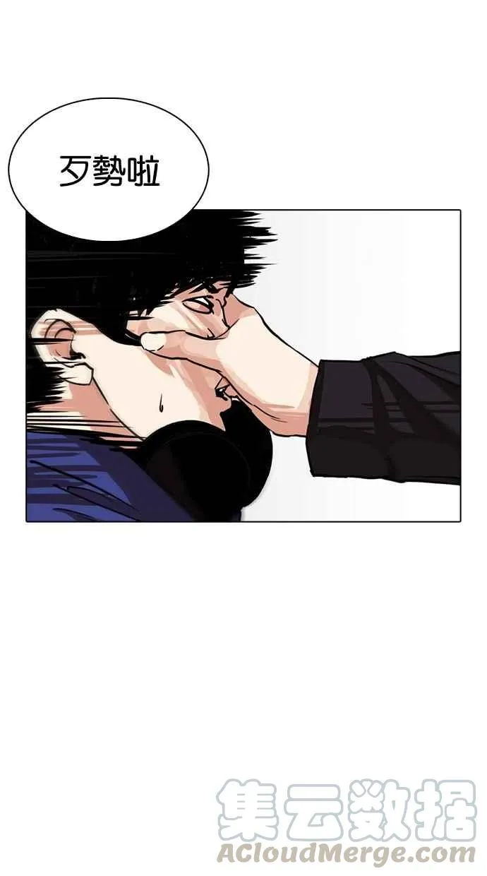[第259话] One Night [02] 第11页