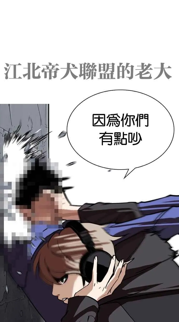 [第259话] One Night [02] 第12页
