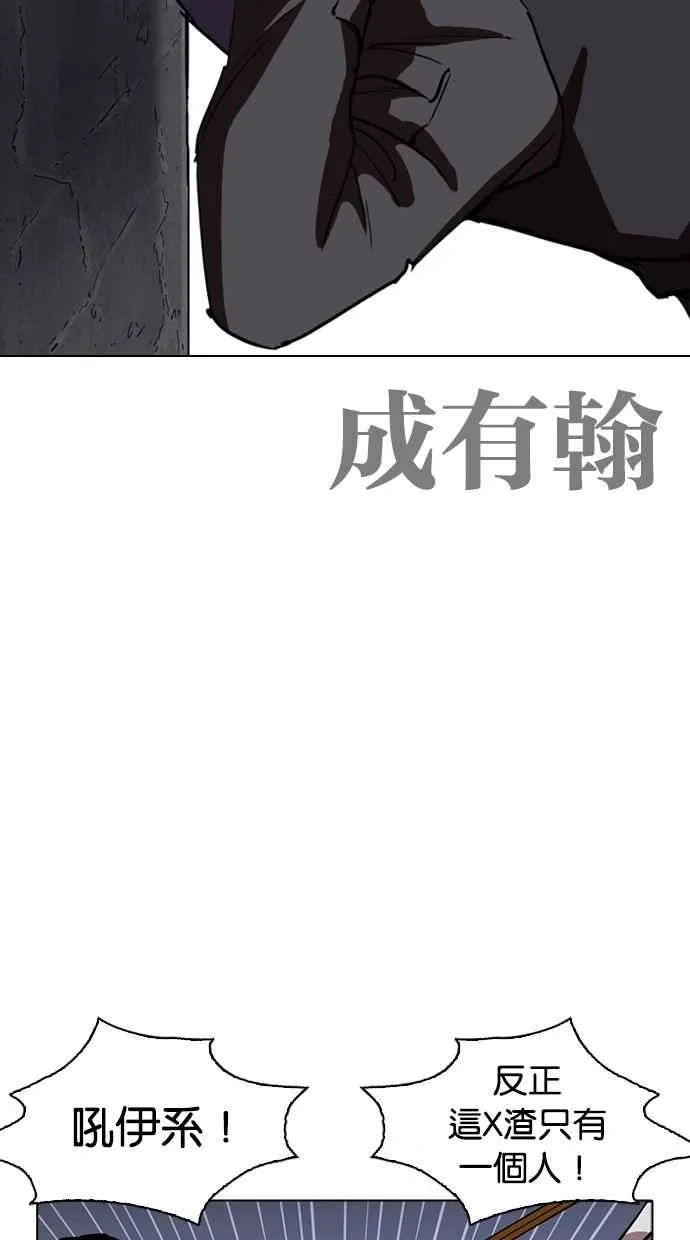 [第259话] One Night [02] 第13页