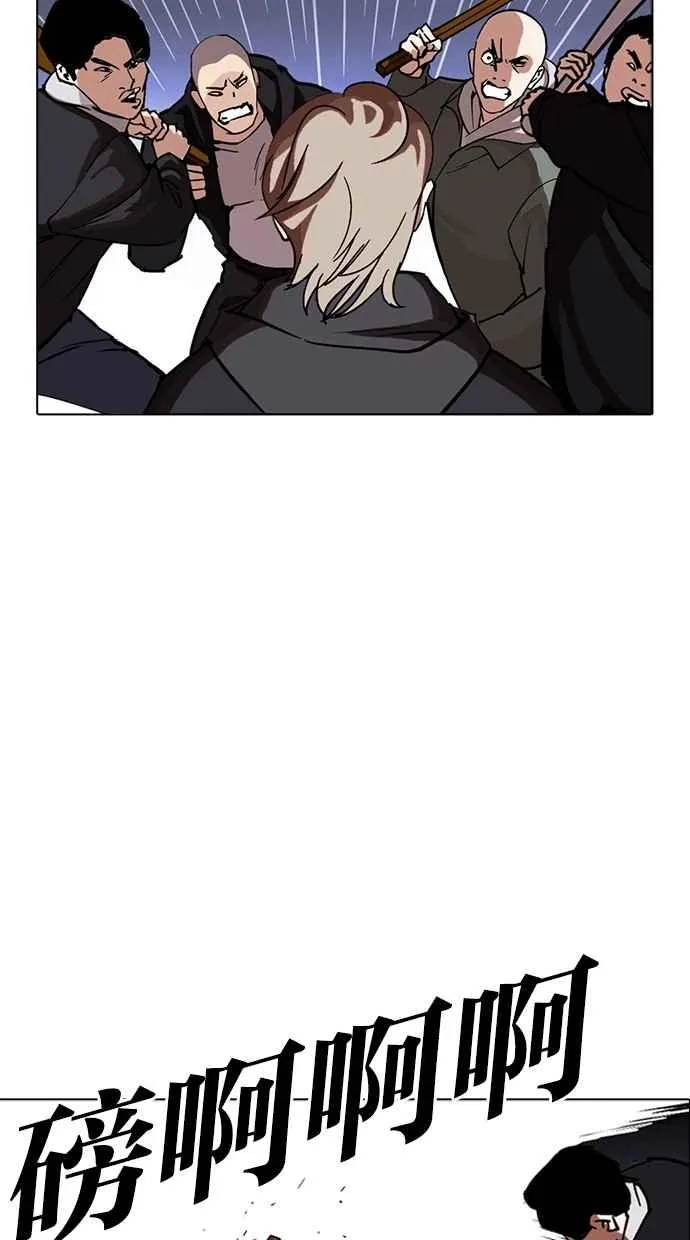 [第259话] One Night [02] 第14页