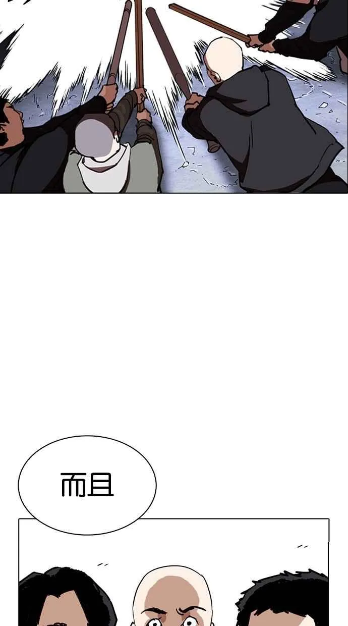 [第259话] One Night [02] 第15页