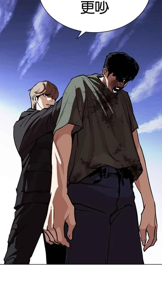 [第259话] One Night [02] 第17页