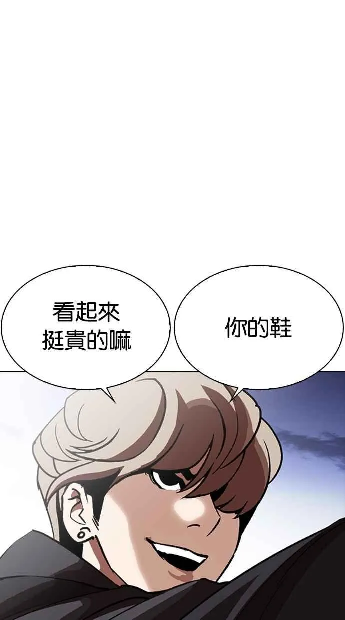 [第259话] One Night [02] 第18页