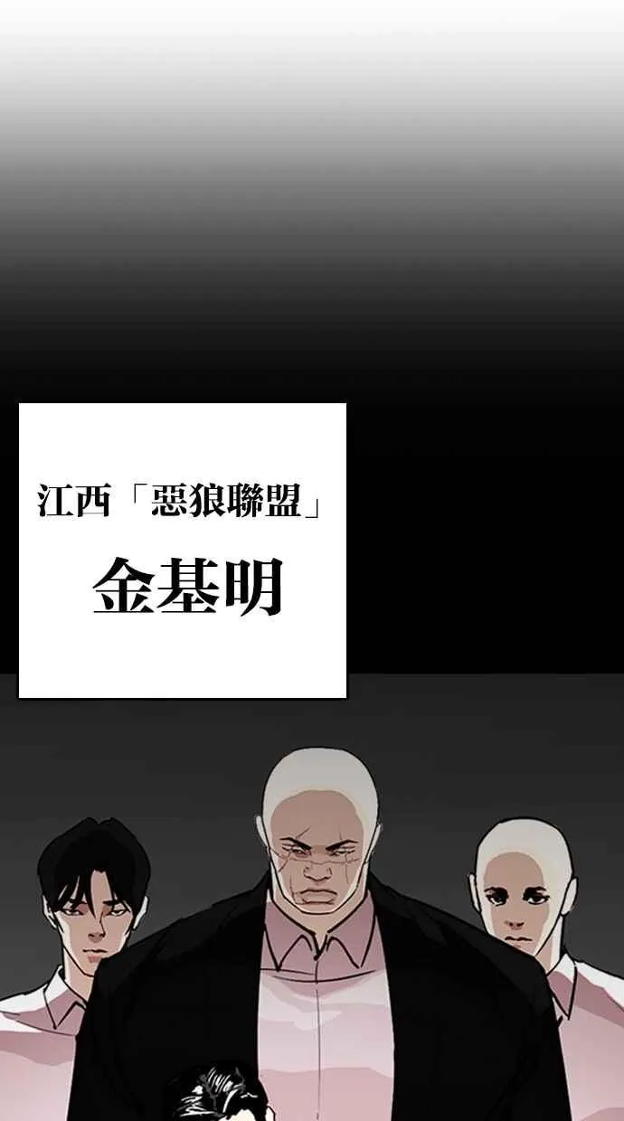 [第259话] One Night [02] 第20页
