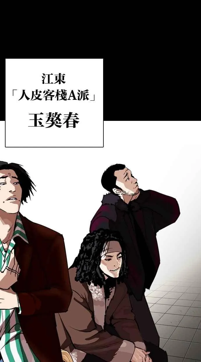 [第259话] One Night [02] 第22页