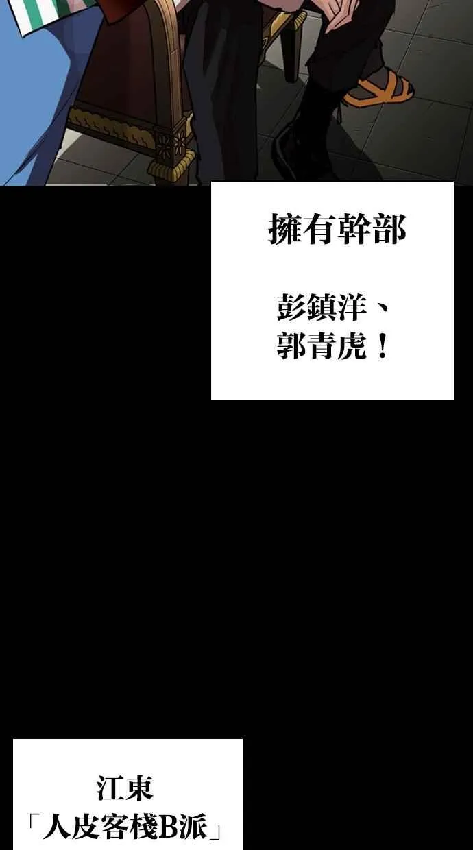[第259话] One Night [02] 第23页