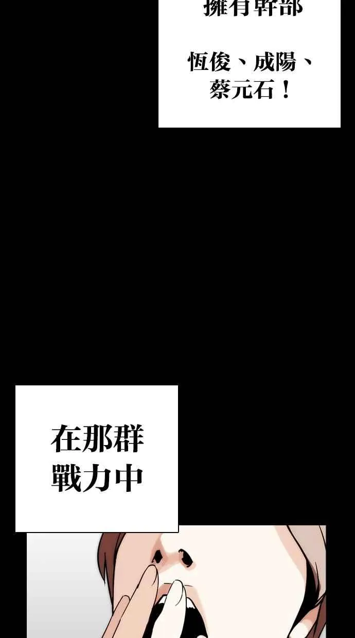 [第259话] One Night [02] 第25页