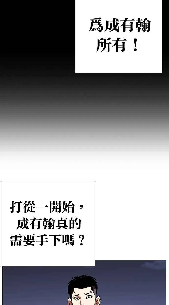 [第259话] One Night [02] 第28页