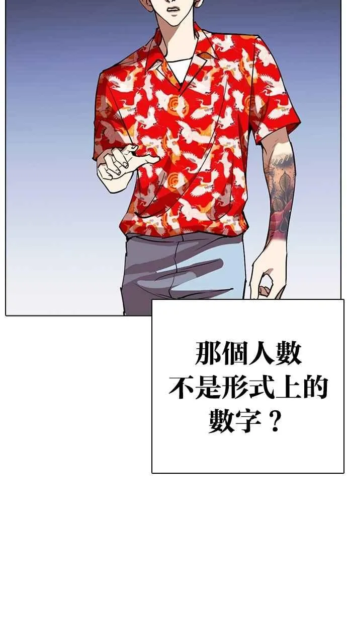 [第259话] One Night [02] 第29页