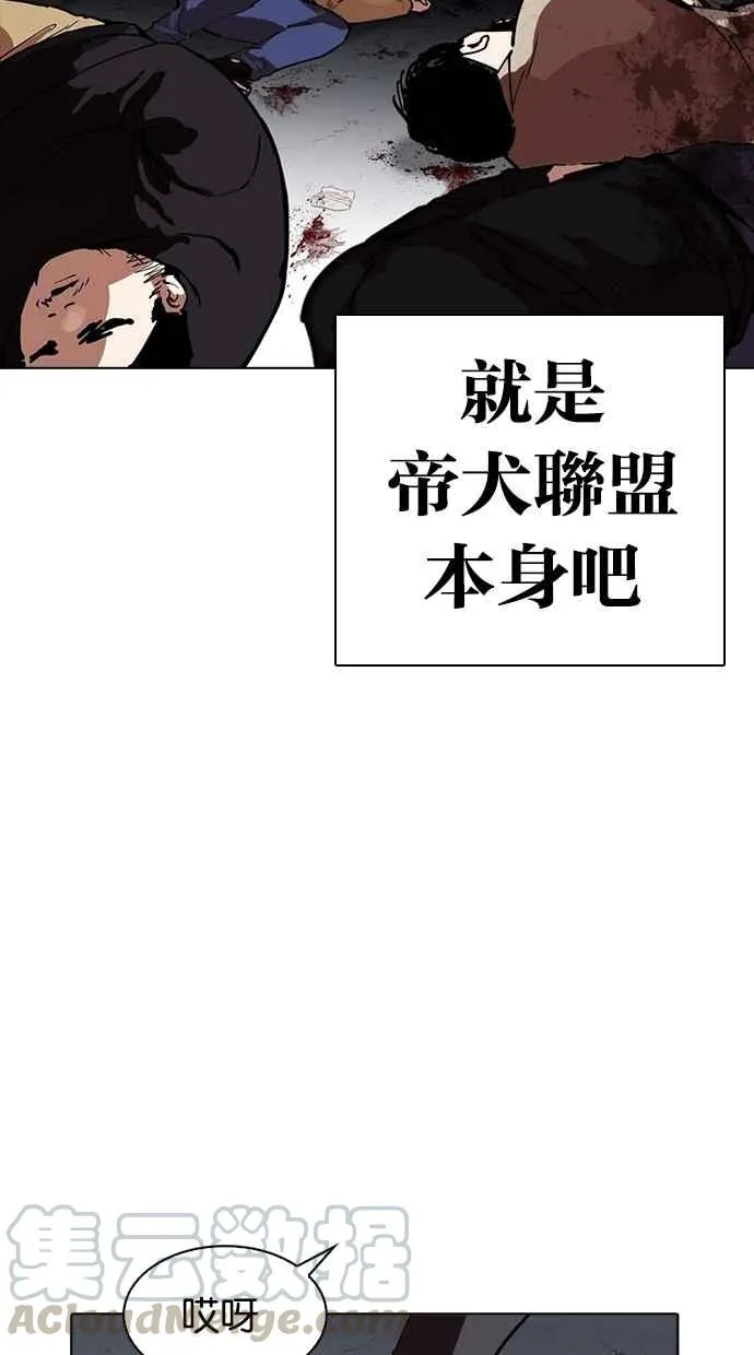 [第259话] One Night [02] 第31页