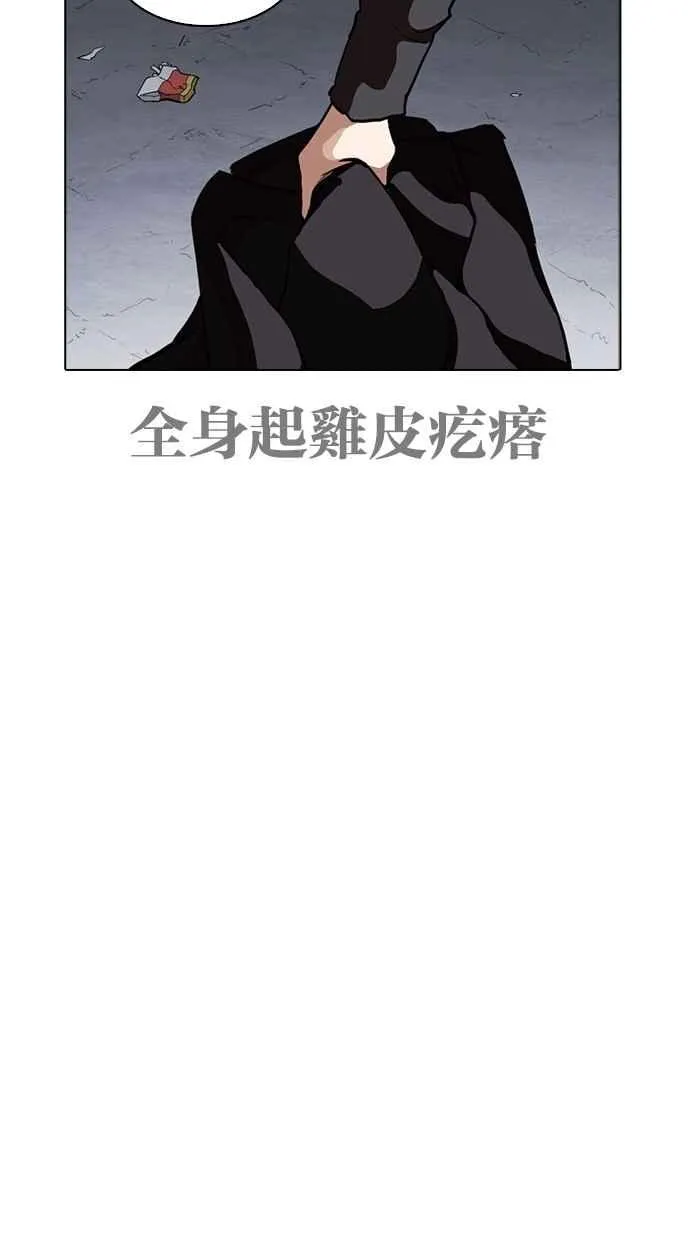[第259话] One Night [02] 第32页