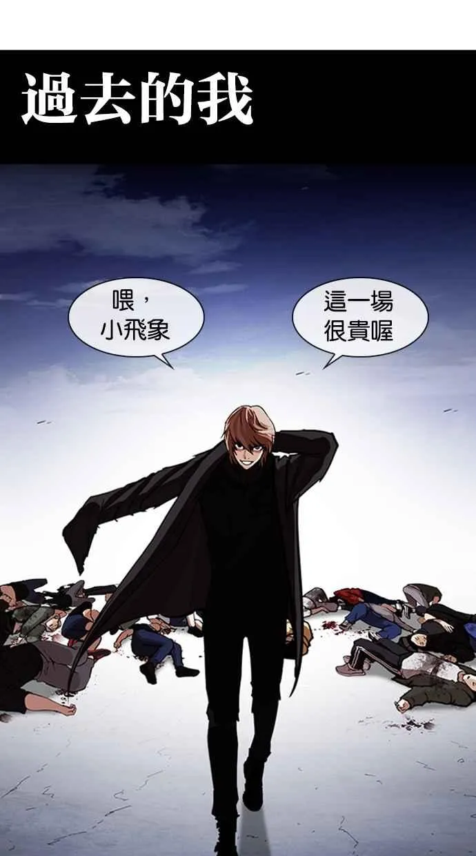 [第259话] One Night [02] 第33页