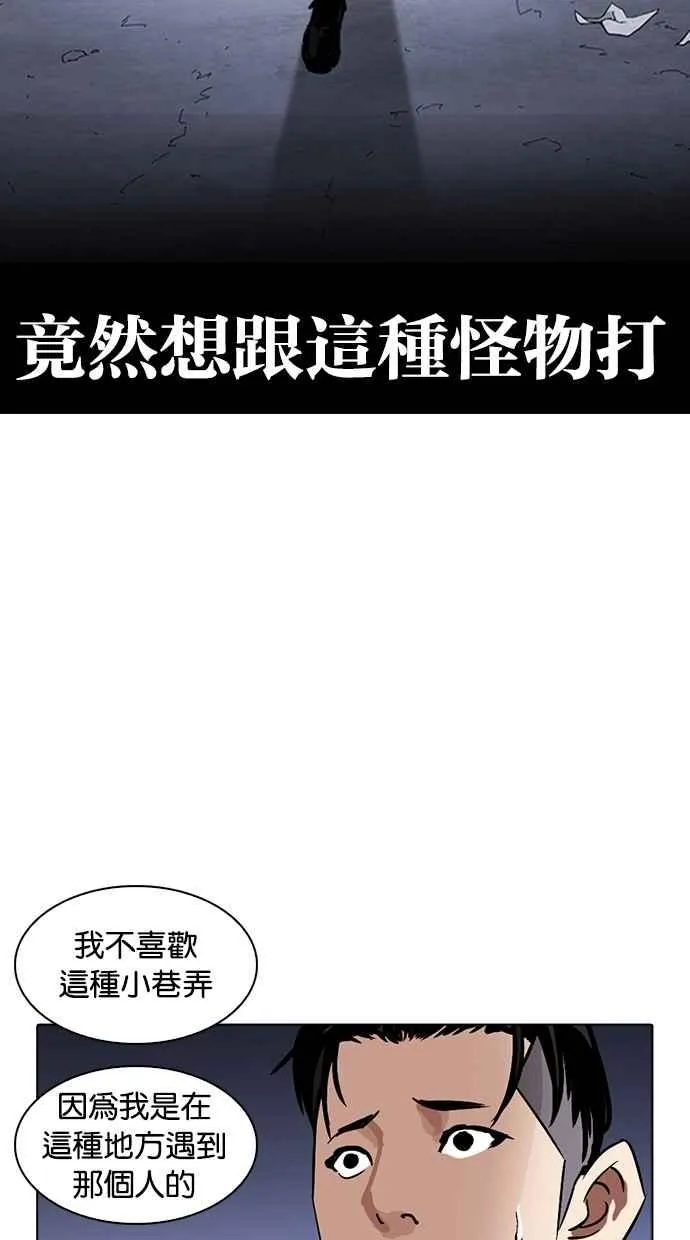 [第259话] One Night [02] 第34页