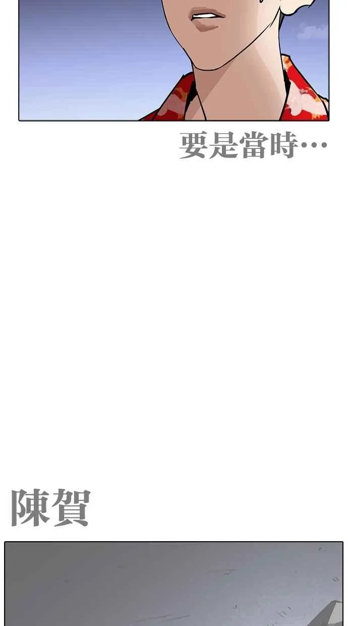[第259话] One Night [02] 第35页