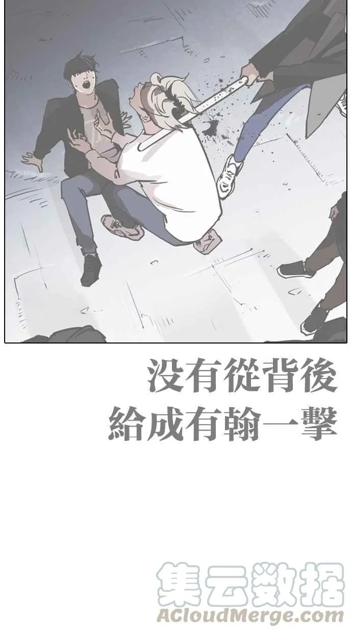 [第259话] One Night [02] 第36页
