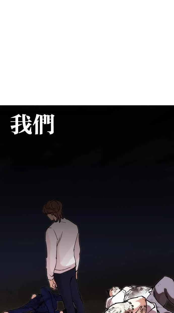 [第259话] One Night [02] 第37页