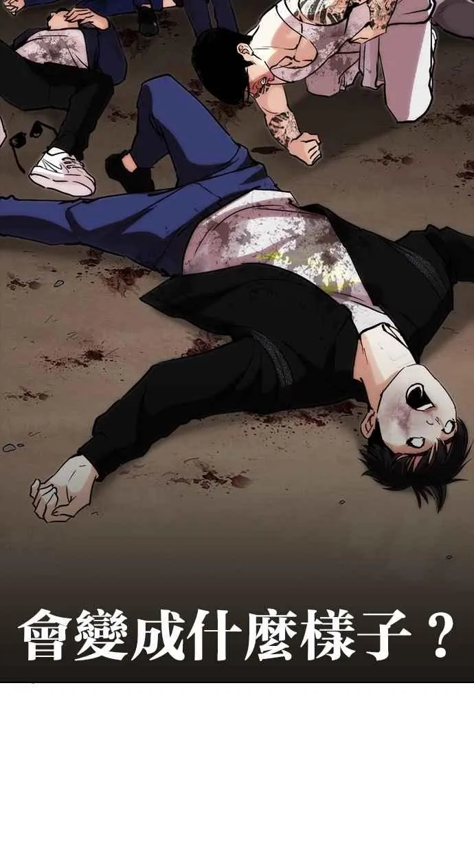 [第259话] One Night [02] 第38页