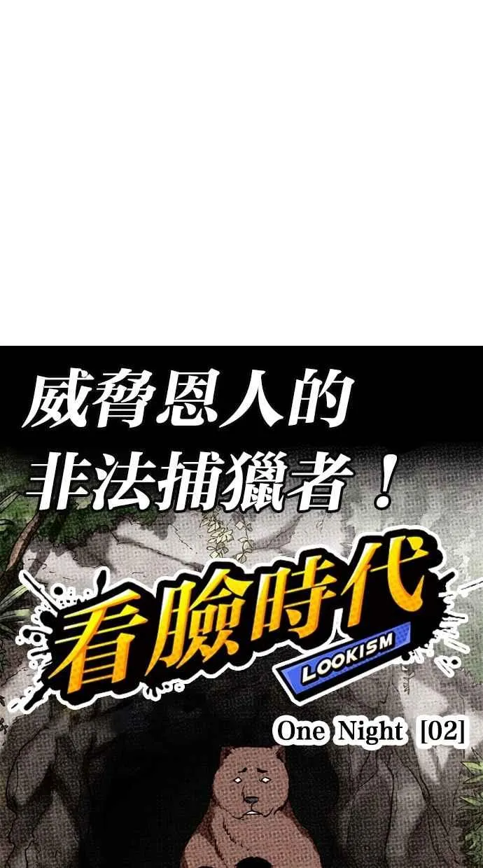 [第259话] One Night [02] 第39页