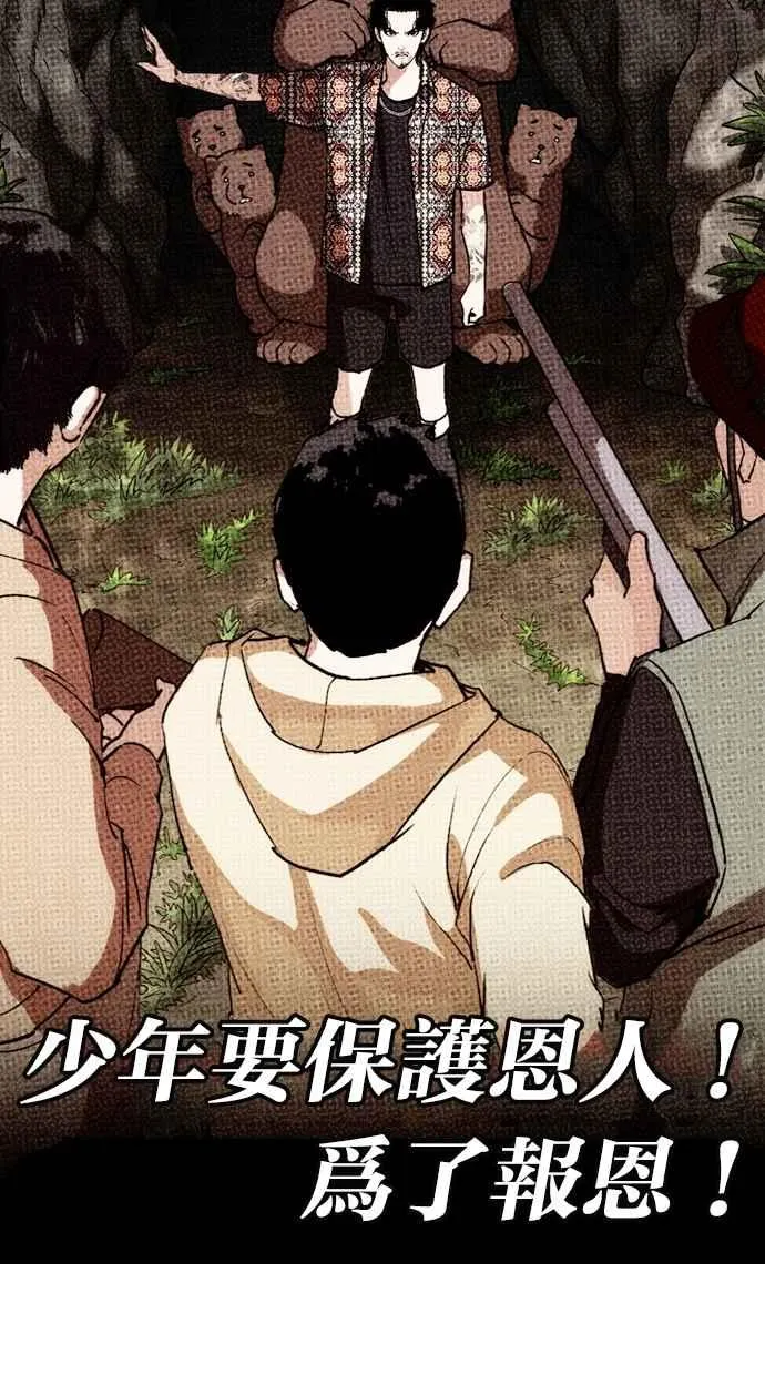 [第259话] One Night [02] 第40页