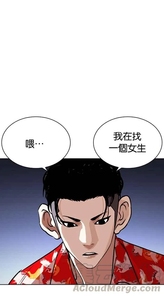 [第259话] One Night [02] 第41页