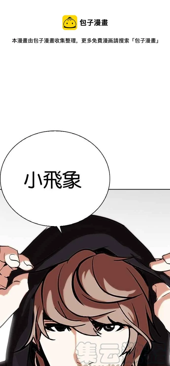 [第258话] One Night [01] 第1页