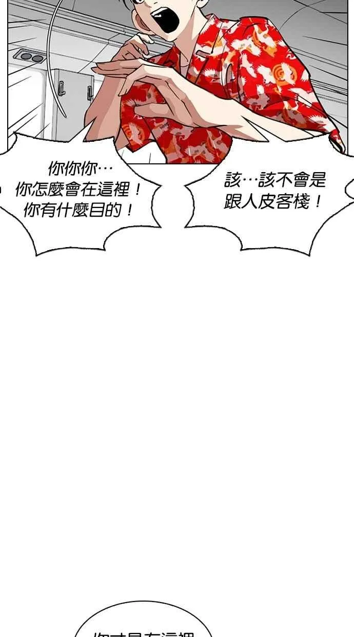[第258话] One Night [01] 第3页