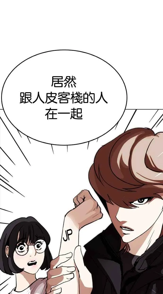 [第258话] One Night [01] 第5页