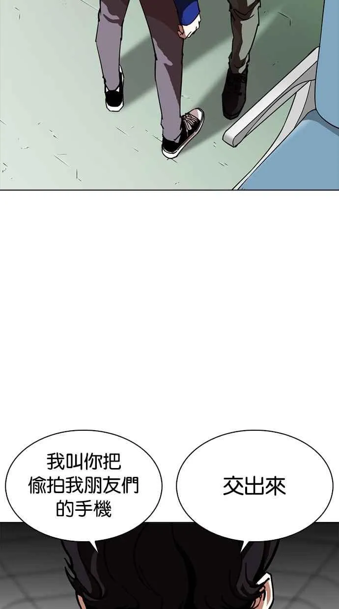 [第258话] One Night [01] 第9页
