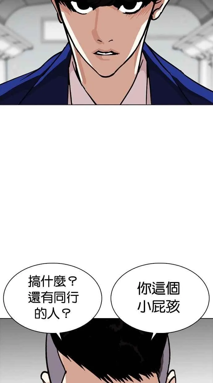 [第258话] One Night [01] 第10页