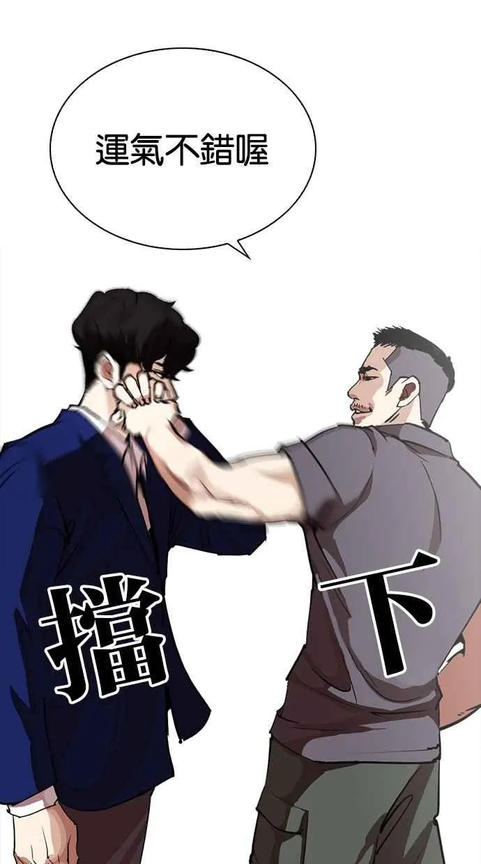 [第258话] One Night [01] 第14页