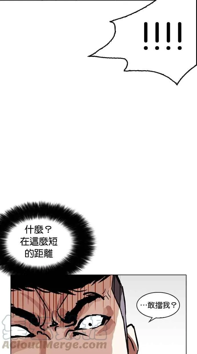 [第258话] One Night [01] 第16页