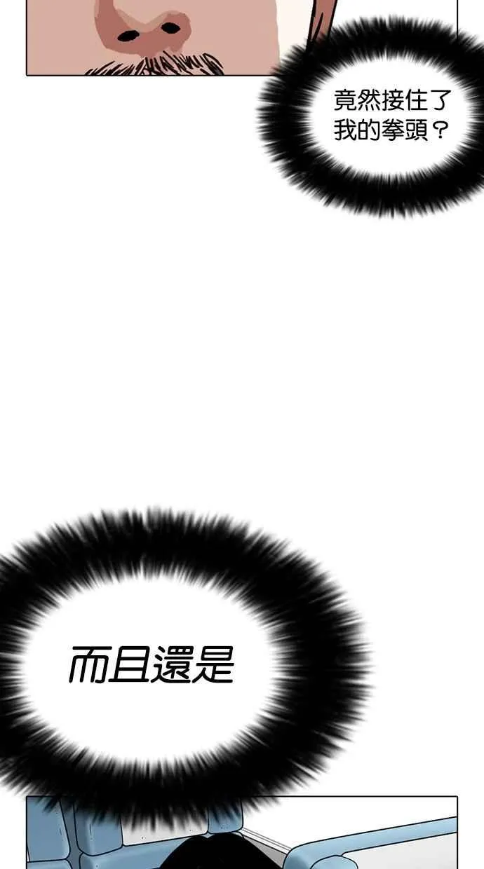 [第258话] One Night [01] 第17页