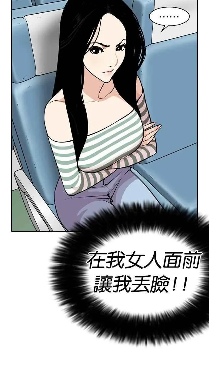 [第258话] One Night [01] 第18页