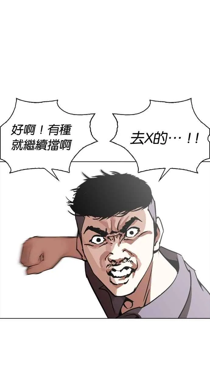 [第258话] One Night [01] 第19页