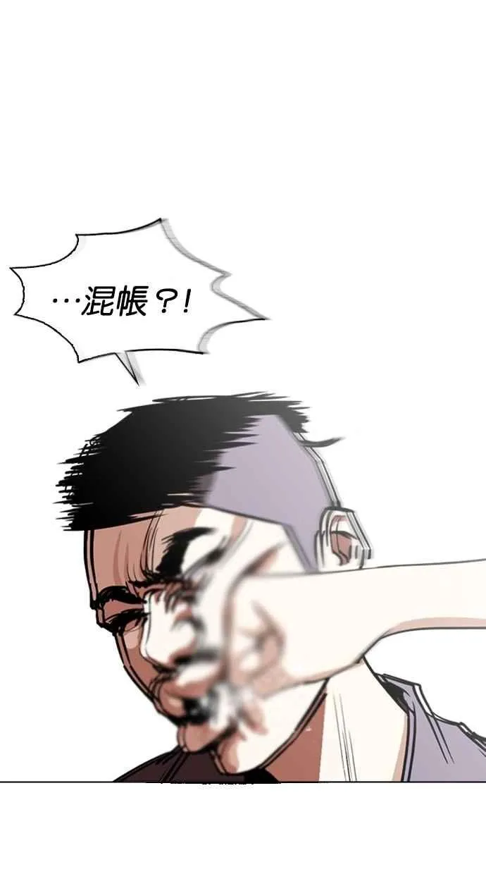 [第258话] One Night [01] 第20页