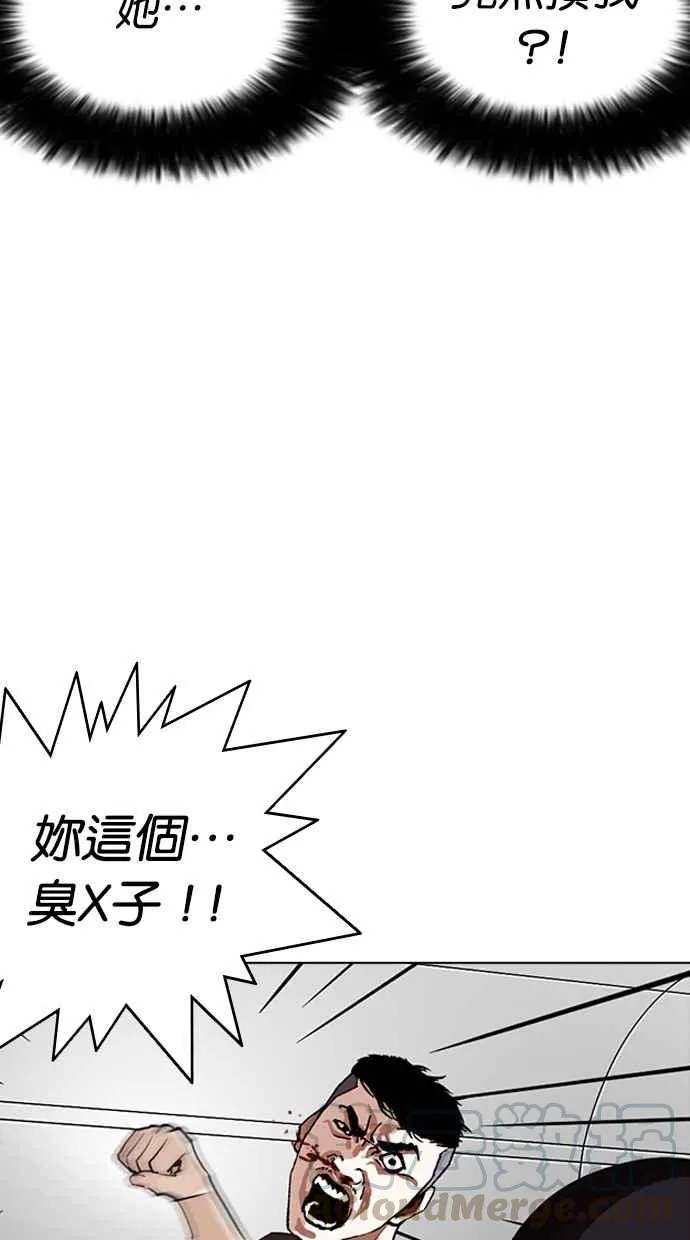 [第258话] One Night [01] 第26页