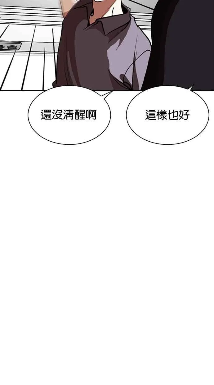 [第258话] One Night [01] 第27页