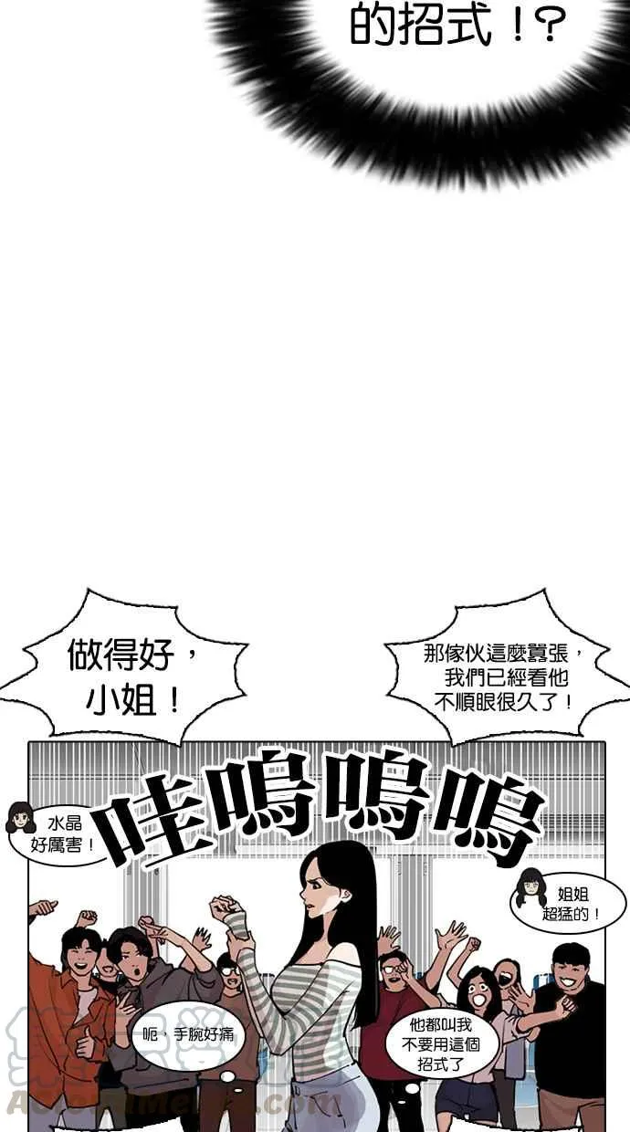 [第258话] One Night [01] 第31页