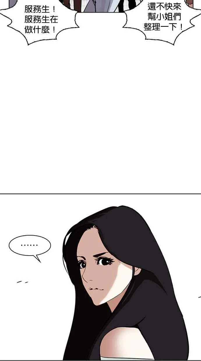 [第258话] One Night [01] 第32页