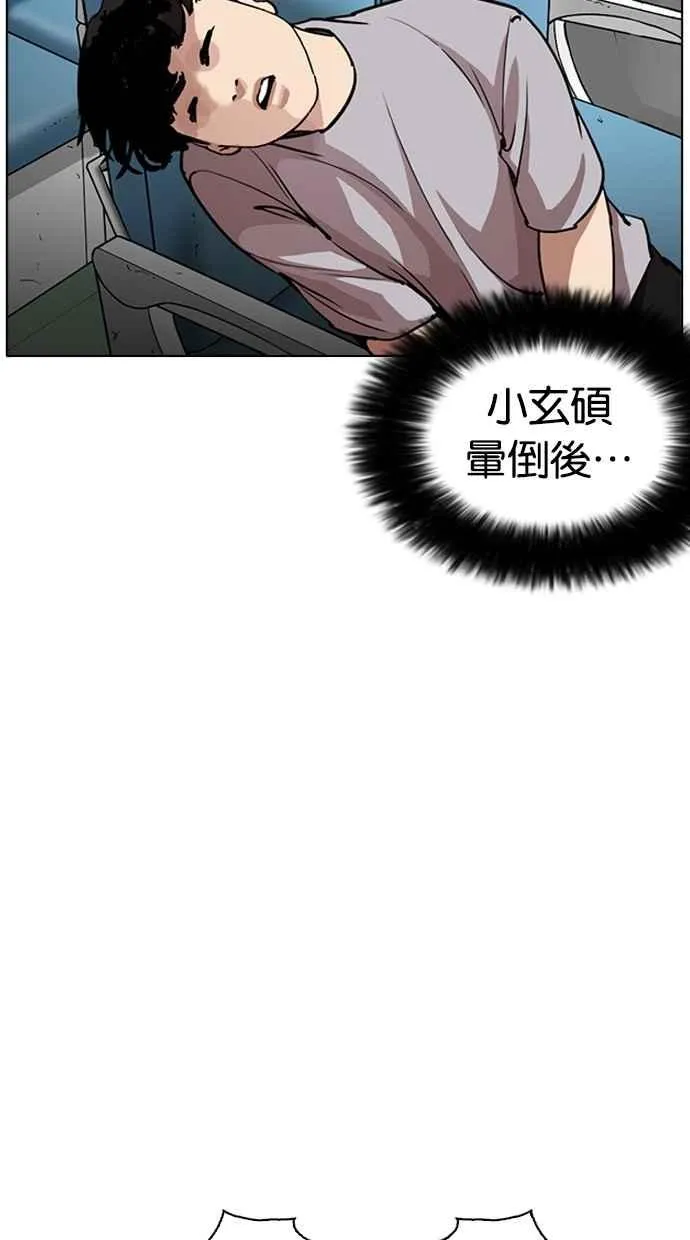 [第258话] One Night [01] 第34页