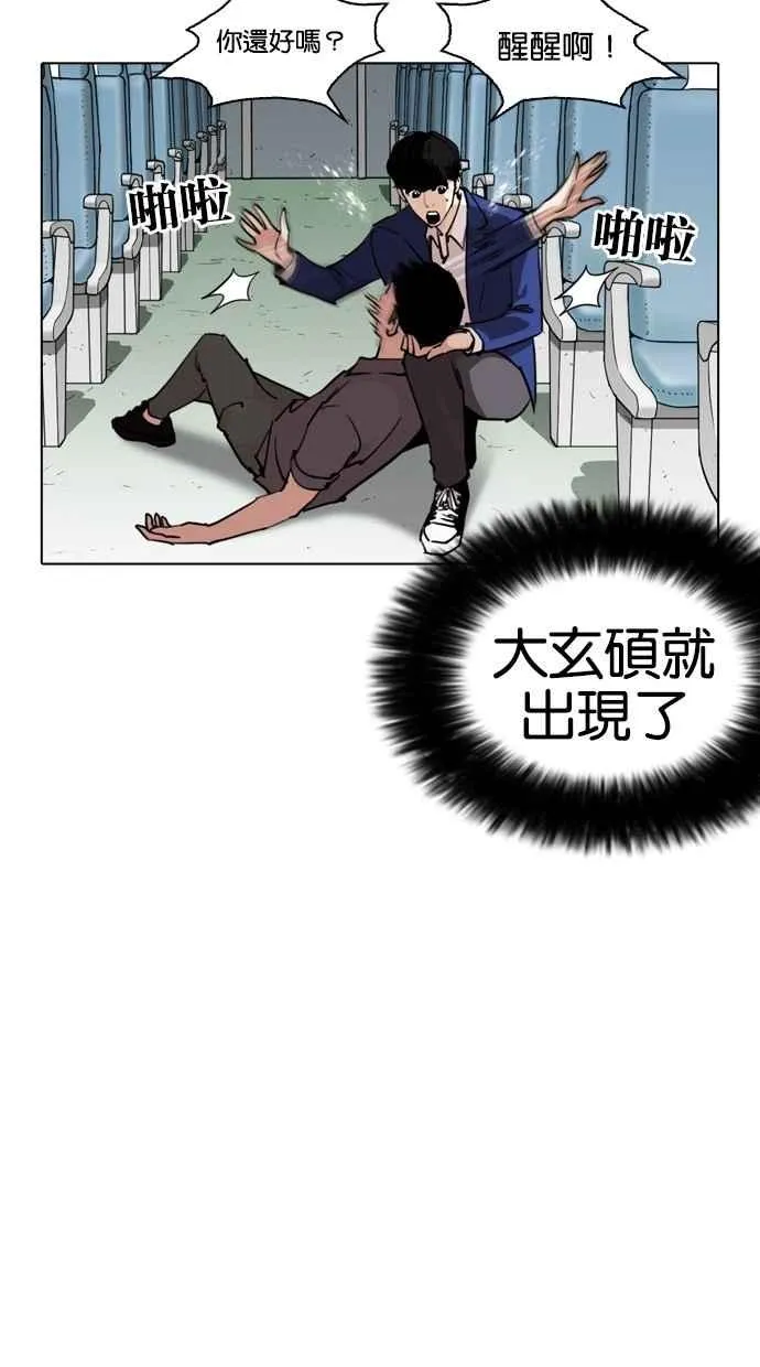 [第258话] One Night [01] 第35页